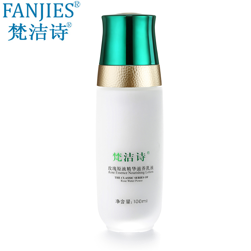 梵洁诗玫瑰原液精华滋养乳液100ML 补水保湿乳液化妆品专柜正品