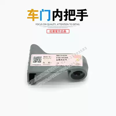 Hongyan Jieshi New King Kong Cab Original Factory Door Picking Hand Inside Door Handle New King Kong Door Inclasp