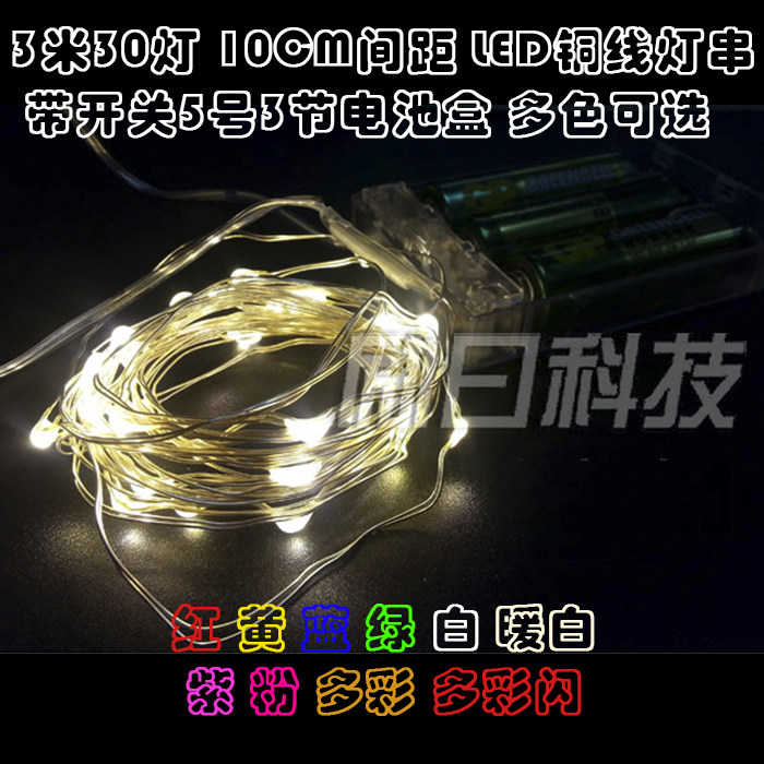 3 m 30 lamp 10CM pitch LED copper wire lamp string with switch 5 # 3 Festival battery case multicoloured optional