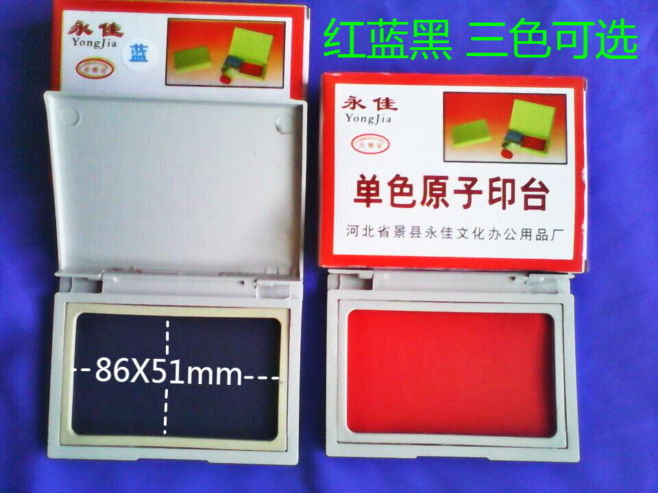 Atomic printing pad high-definition quick-drying and quick-drying red blue black blank ink pad @ trumpet accountant