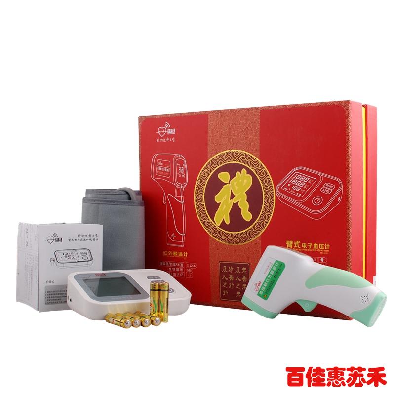 纤音电子血压计仪上臂式电子血压计家用血压仪耳温枪额温包邮