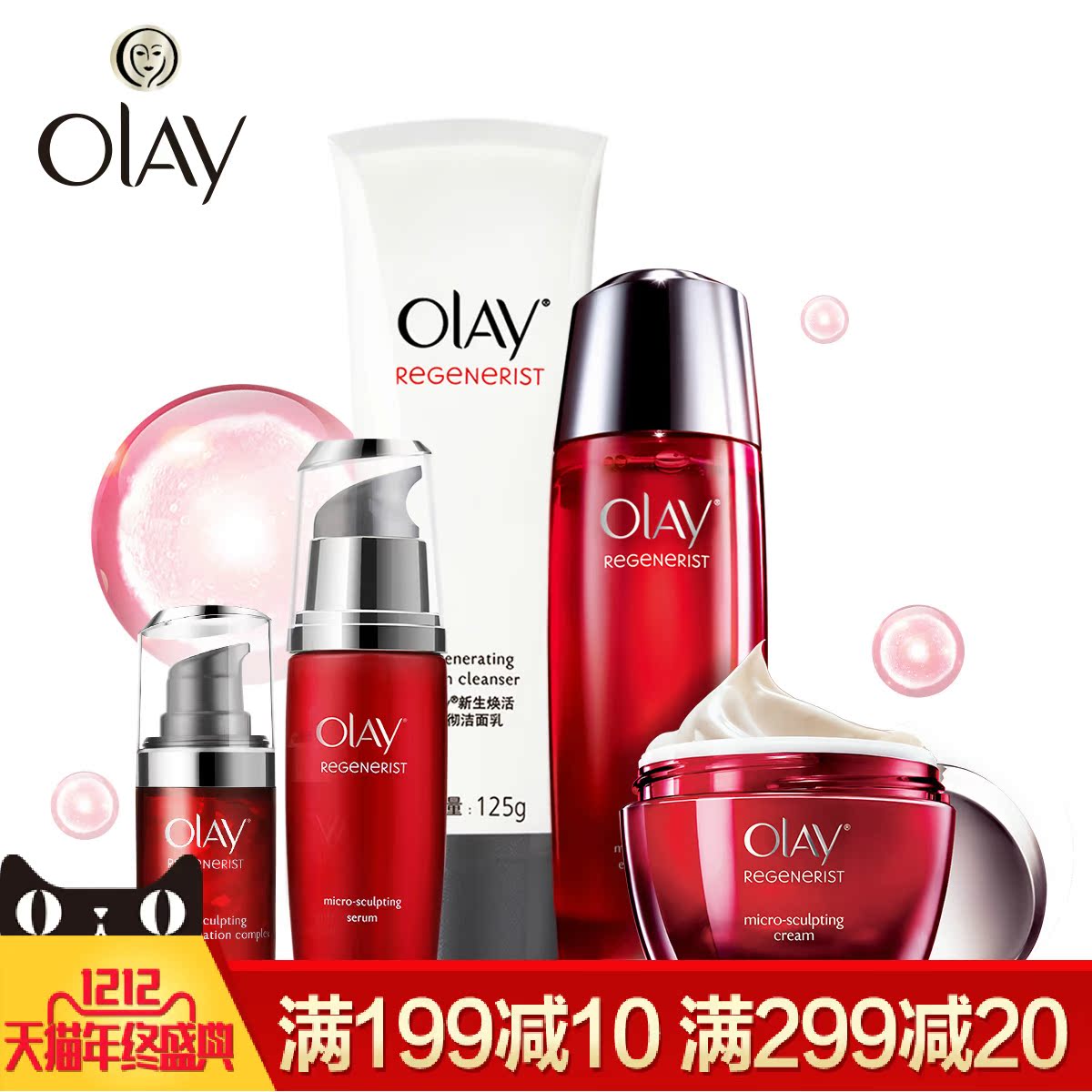 Olay玉兰油新生塑颜化妆品套装女补水保湿紧致肌肤抗皱护肤品套装