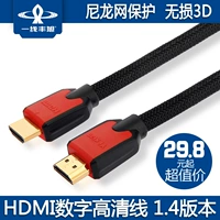 一线丰旭 HDMI Line High Clean Line 1.4 Версия 3D HD Кабель данных Cable Compults подключает телевизионную линию YX-3802