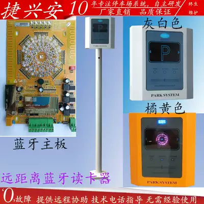 Bluetooth reader Bluetooth reader head parking lot remote card reader community sensor fence machine reader Bluetooth