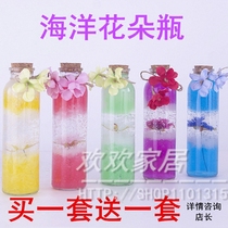 DIY Ocean Flower bottle full set of materials package Cork glass glass bottle Wishing Star bottle star star luminous bottle rainbow bottle