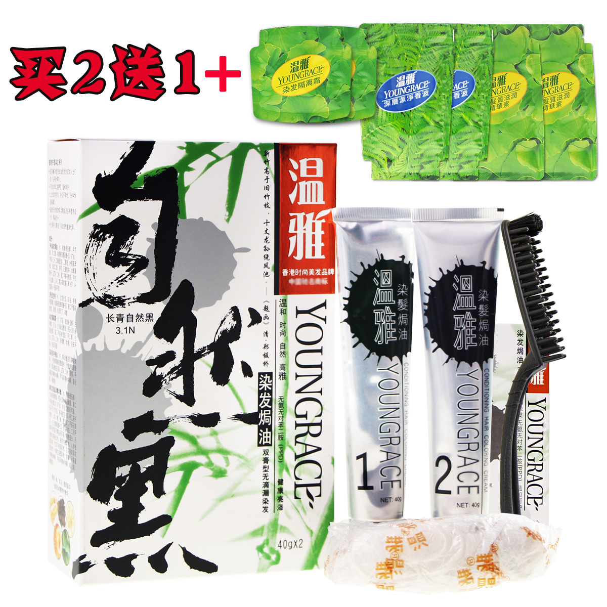 温雅染发剂植物染膏染头发膏纯黑色一梳黑染发烫发焗油膏包邮