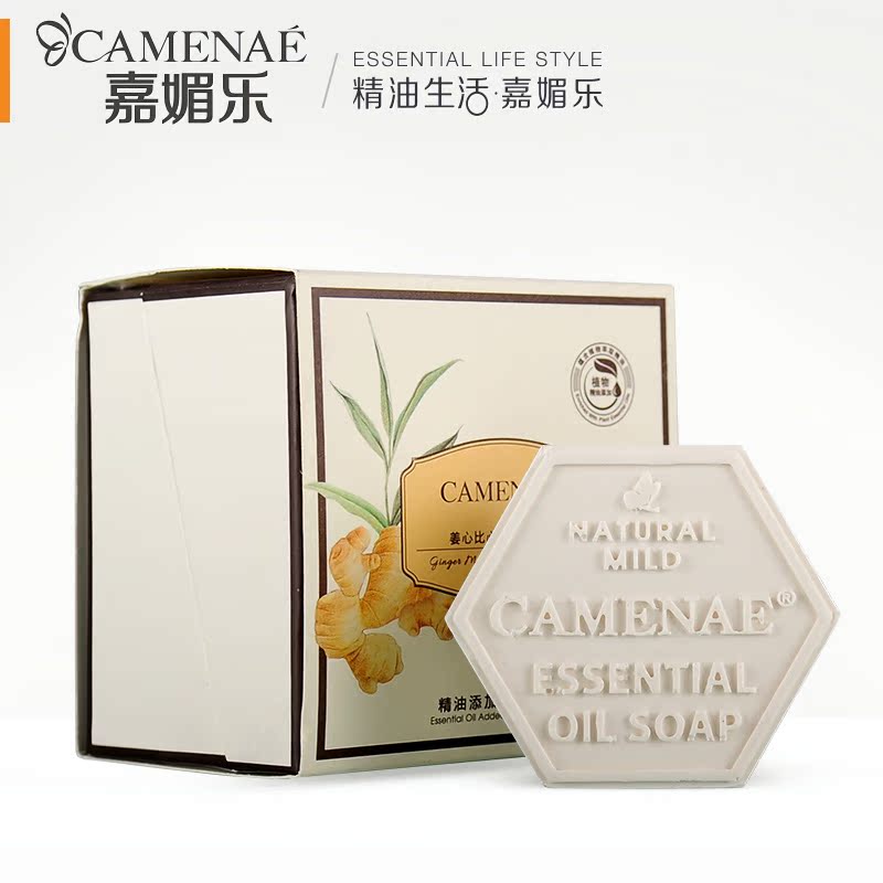 CAMENAE/嘉媚乐姜心比心温润精油皂100g