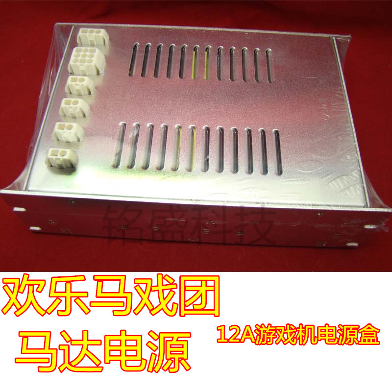 (Happy Circus Accessories Counter) Game Machine Accessories Motor Power Box Circus Motor Power Box
