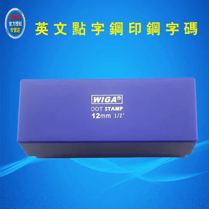 Imported Power Steel WIGA German Font English Point of Steel Words Hemp Point Steel Print Low Stress Steel Wordcode