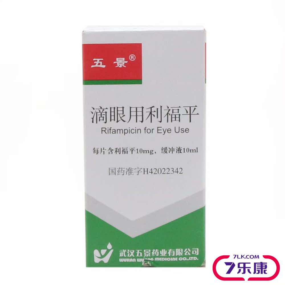 五景 滴眼用利福平 (10ml+10mg)*1瓶/盒
