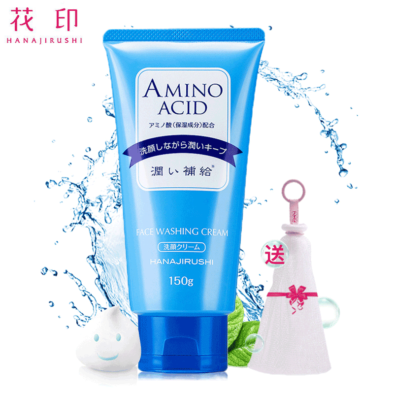 花印水漾洁净洗面乳女补水保湿深层清洁收缩毛孔进口泡沫洁面乳