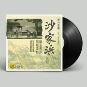 đầu đĩa than giá rẻ	 Opera Bắc Kinh hiện đại Shajiayu Phần được chọn Phiên âm cũ LP Vinyl Record 12 inch Tân Tân hoàn toàn mới Yuanshou - Máy hát 	đầu đĩa than mcintosh