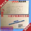 Genuine Sima UF accounting certificate copy paper 6 0 Amount accounting certificate binding cover Z010121