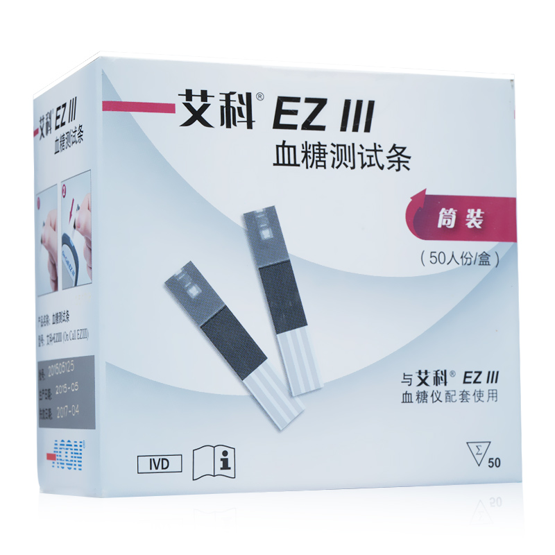 艾科 血糖仪试纸 家用血糖试纸血糖仪试纸条50片快速测包邮