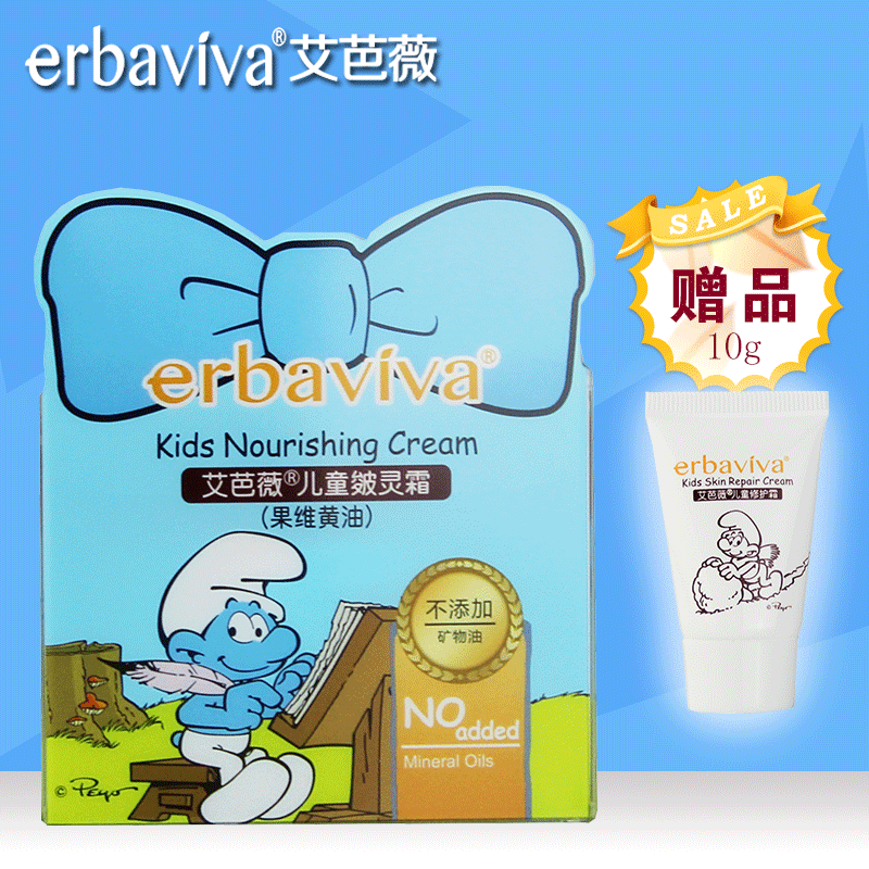 艾芭薇儿童皴灵霜宝宝护肤面霜果维黄油滋润霜春秋季防皴防裂40g