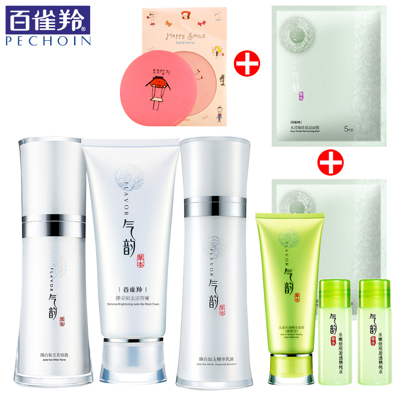 百雀羚套装 气韵臻白如玉系列护肤化妆品女 补水保湿润白