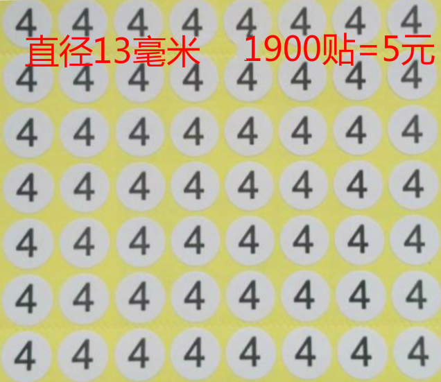 Digital label Number sticker Digital 4 Date Number Coding 4 Number of labels 13MM adhesive sticker 2900 sticker = 5 yuan-Taobao