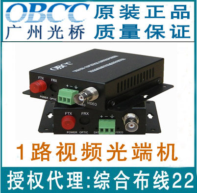 Light Bridge 1 Road Film Optical Transceiver 1 Way Reverse RS485 Data GQ6001V1FDC FC Gwangkou 20KM