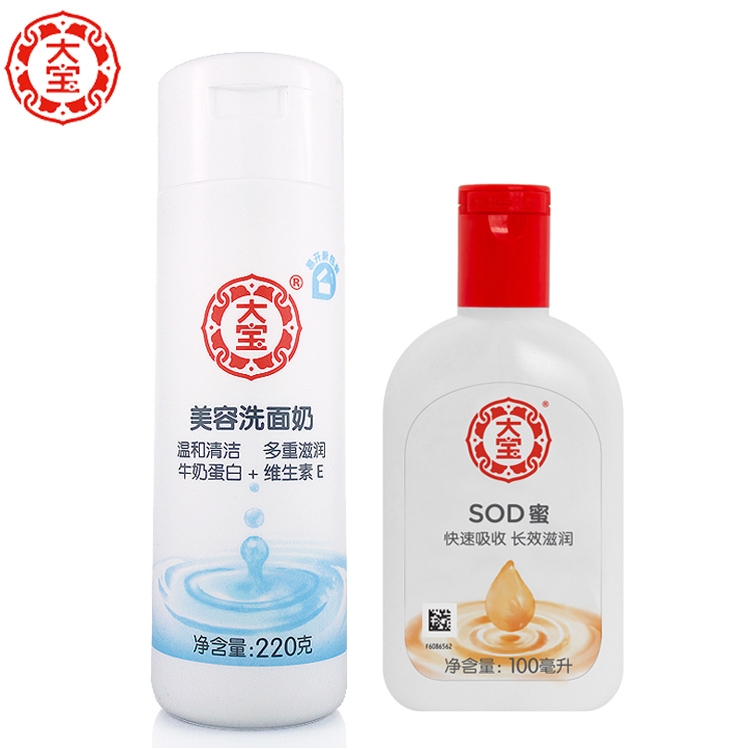大宝美容洗面奶+SOD蜜 深层清洁补水保湿控油女士洁面乳收缩毛孔