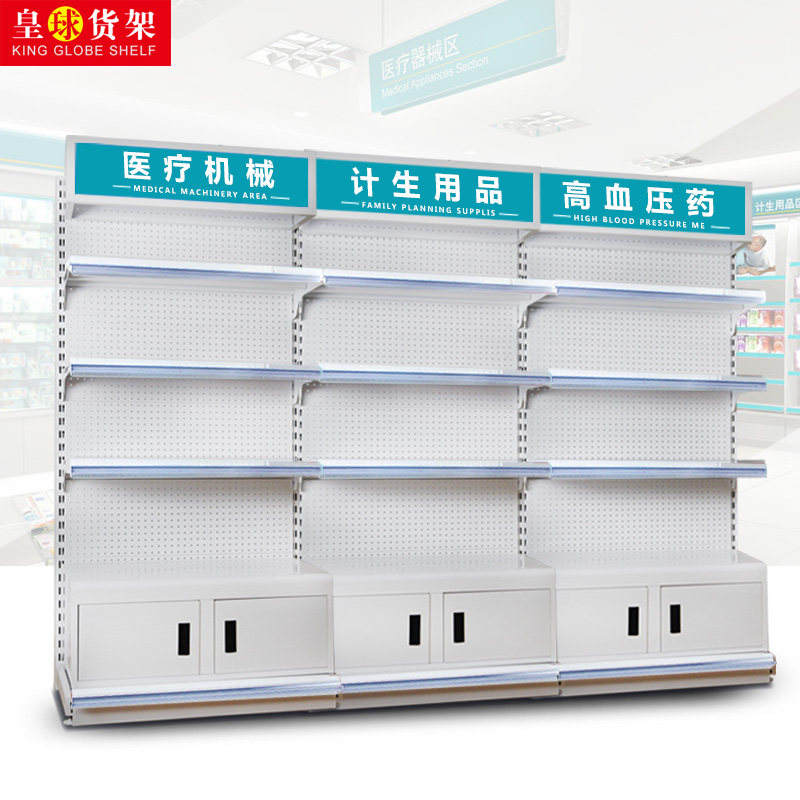 ����ҩ�곬�л���չʾ��CSHJD