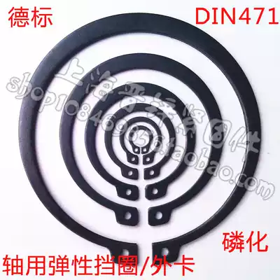 DIN471 German standard shaft clamp with C- shaped buckle ring outer shaft clamp Spring 1 price of 3 ~ ￠ 28