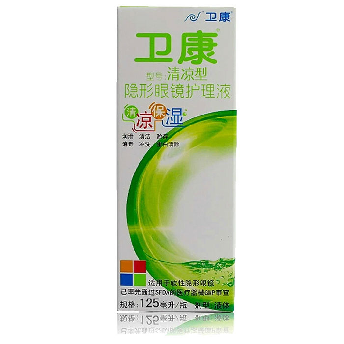 赠盒 卫康隐形眼镜多功能护理液 清凉型去除蛋白125ml美瞳适用TF