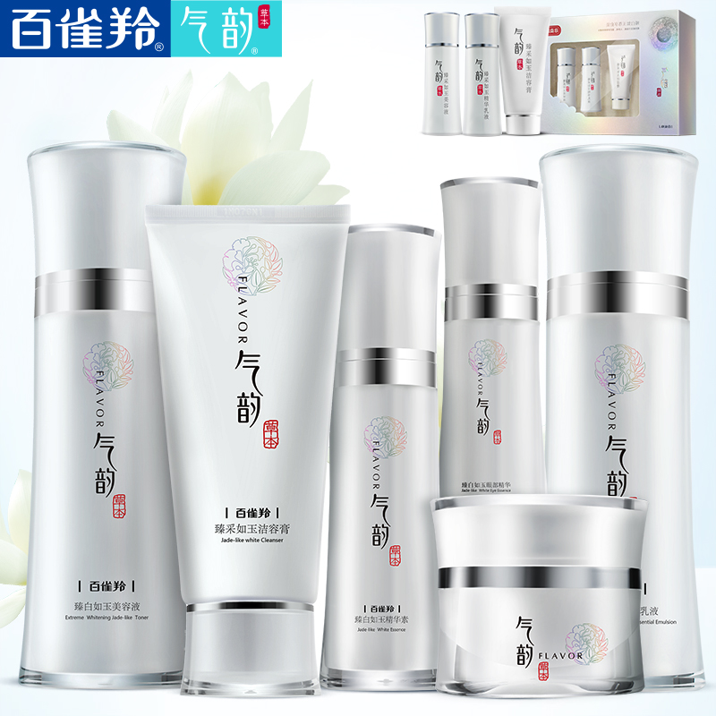 百雀羚气韵美白保湿补水植物护肤品套装女淡斑爽肤水乳液臻白套盒