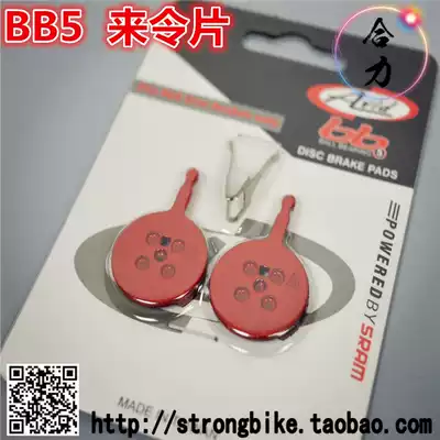 BB5 brake leather Taiwan produced bb5 disc brake disc boxed semi-metal disc brake disc resin brake leather