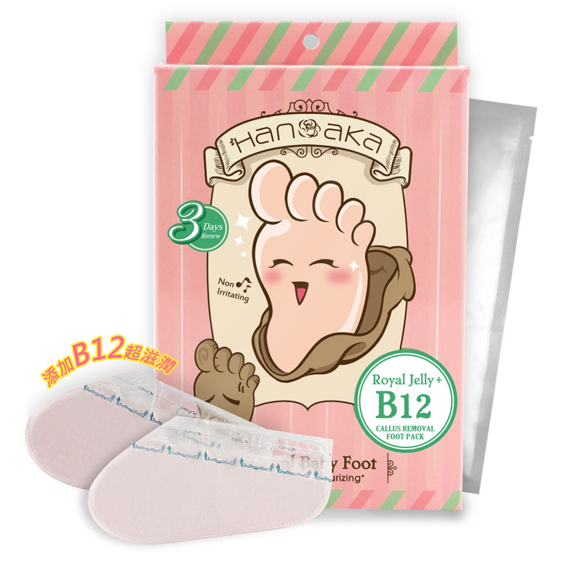 Hanaka花恋肌 B12粉润脱胎焕足膜 保湿 去角质