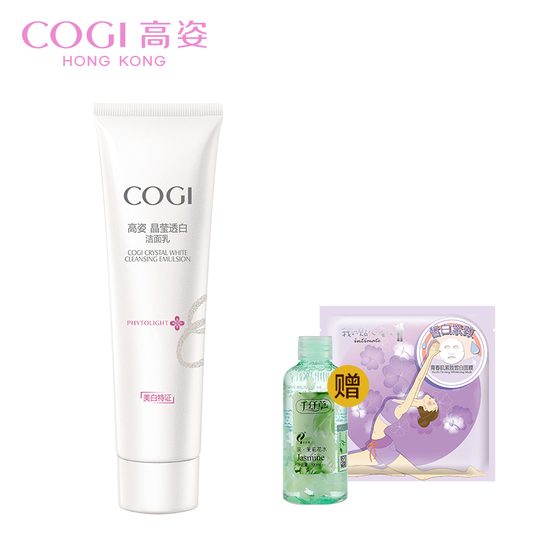 COGI/高姿高姿晶莹透白洁面乳 补水保湿 美白 深层清洁洗面奶100g