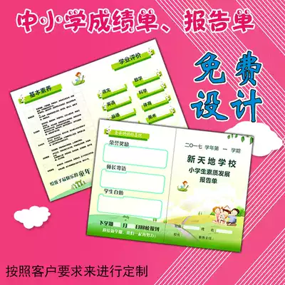 Quality Development Report Sheet for Primary School students Quality development Report Sheet for Secondary School Students General School Report sheet for Secondary school students
