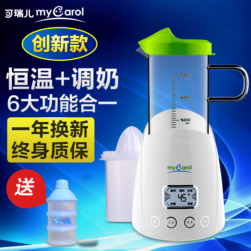 可瑞儿mycarol 暖奶器调奶器恒温消毒 智能多功能温奶冲奶器TNB20
