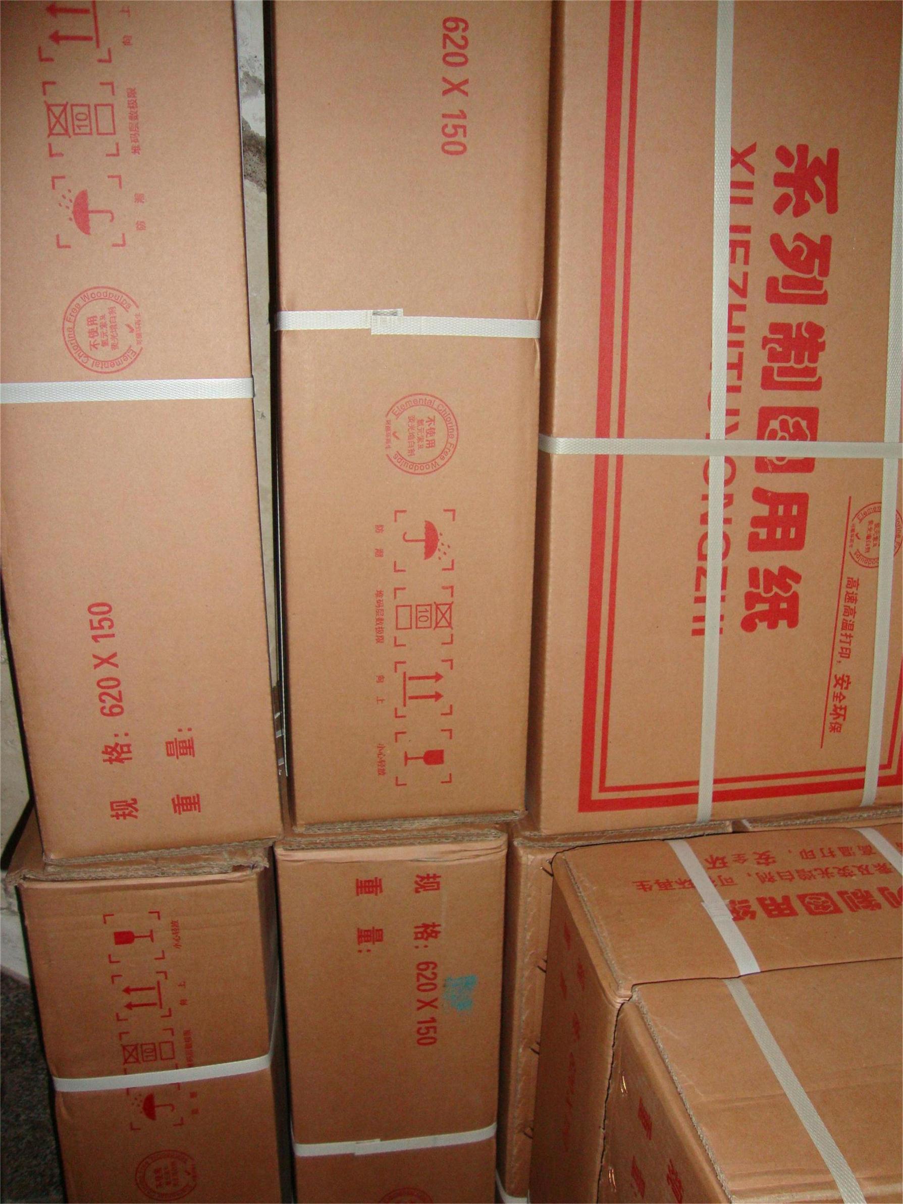 83gg 880*150MM A0 roll tracing paper Sulfuric acid paper basemap tracing paper Large roll barrel tracing paper