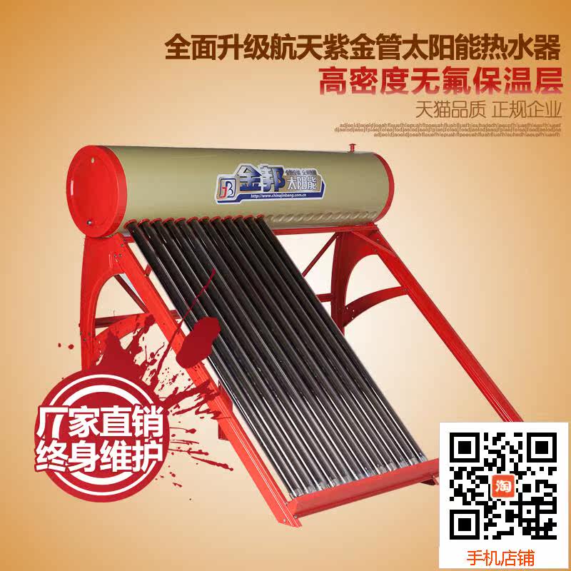 ���ȫ�Զ�̫������ˮ��TYN-02