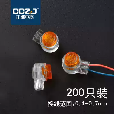 CK-1 Network cable Telephone line Quick terminal block Thin wire connector Signal cable Two wires connected moisture-proof and waterproof