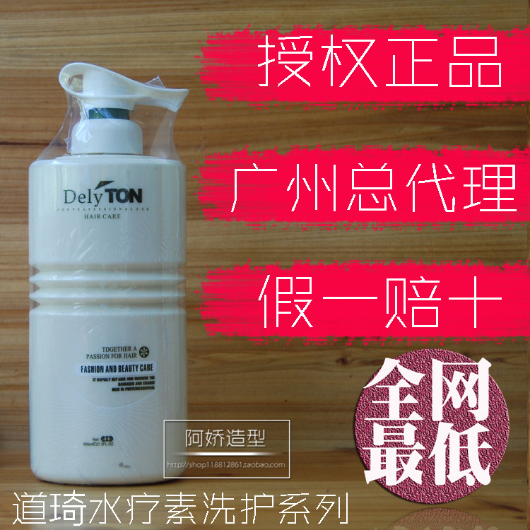 Liulian Dao Qi Condensation Gene Ice Therapy Ileus Reduction Hydrotherapy depth nourishing shampoo 800ml