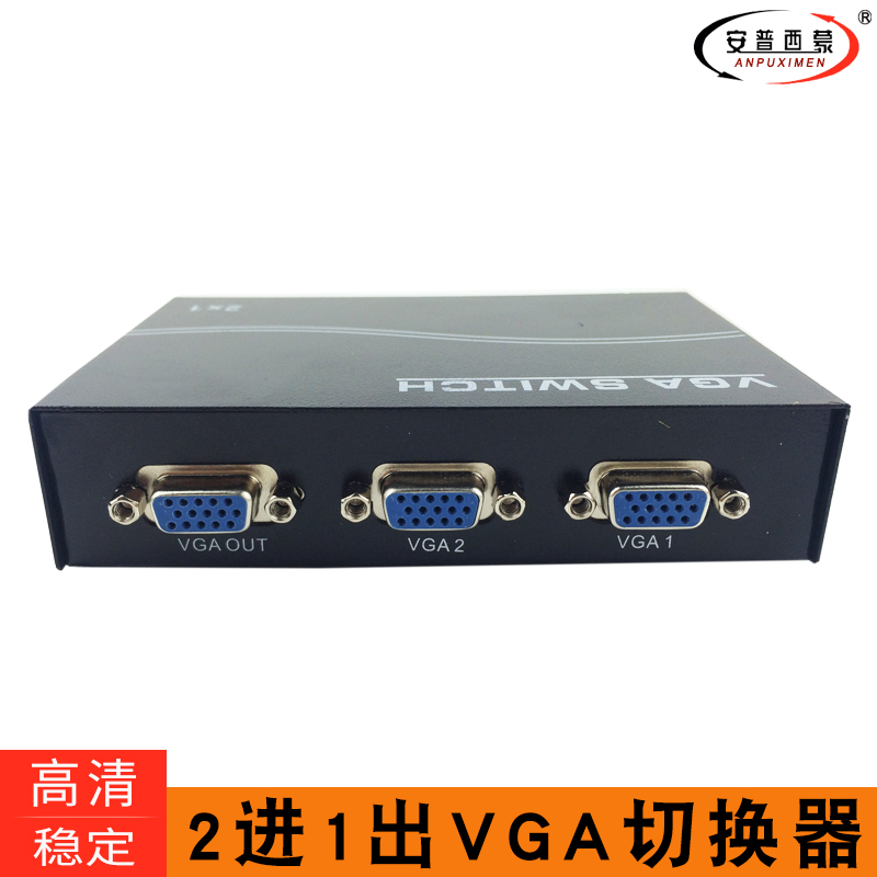 Ampsimone vga switcher high-definition film converter computer screen switcher 2 in 1 out of share