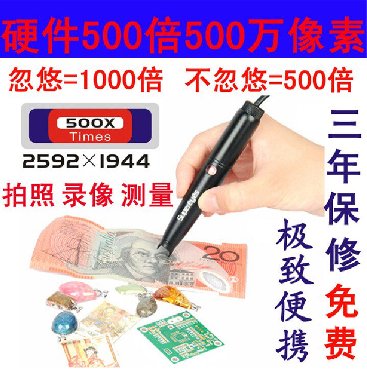 Super eye 5 million USB HD digital electron microscope B008 maintenance magnifying glass portable cultural relics professional identification