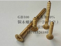 30 complete pieces 45 wood 10 screws 50 grid 40 *0mm gauge 6 brass