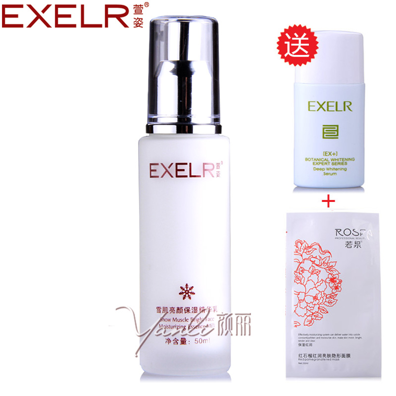 包邮！萱姿正品化妆品MA03 雪肌亮颜保湿精华乳50ml乳液