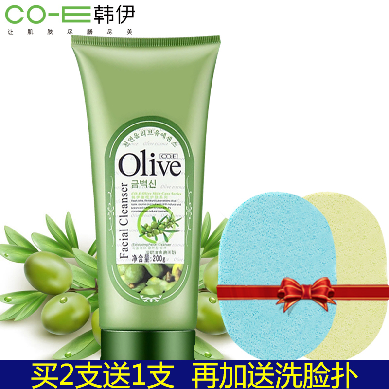 正品韩伊Olive橄榄深层清爽洗面奶200g补水保湿洁面膏收缩毛孔女