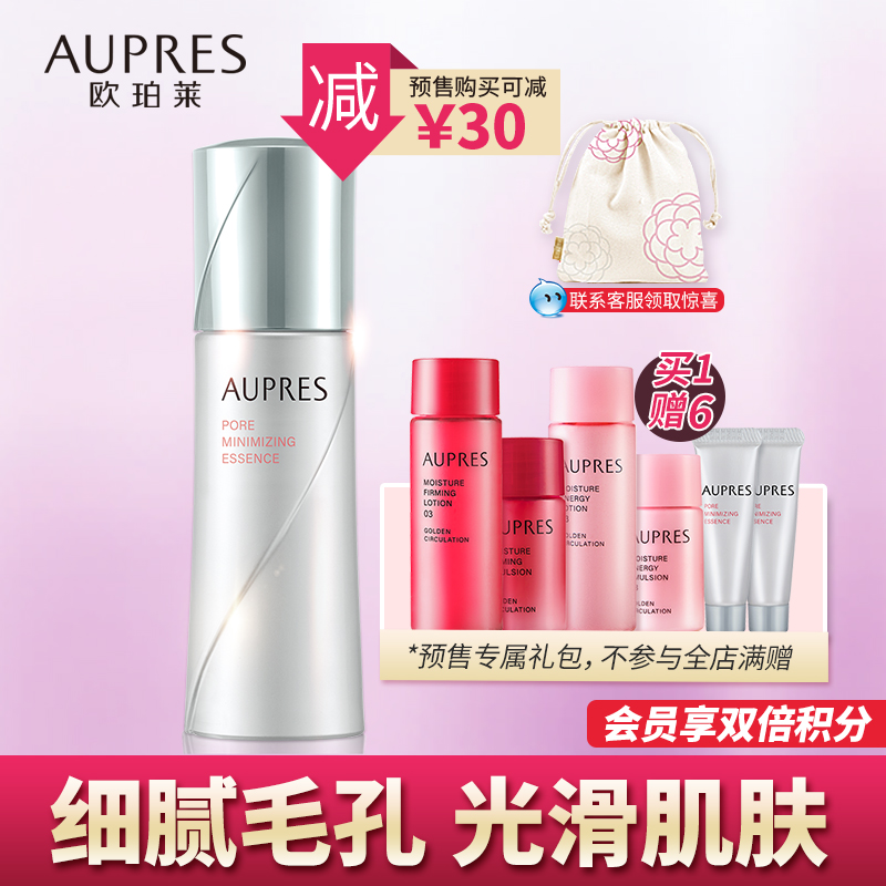 【预售】欧珀莱细致毛孔修颜露 60ml 收敛紧致毛孔 吸附油脂