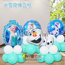 Babys birthday Baise birthday dinner wedding banquet 100 days wedding decoration placement frame Subway for ice and snow chic edge