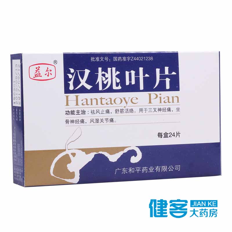 益尔 汉桃叶片 0.32g*24片/盒