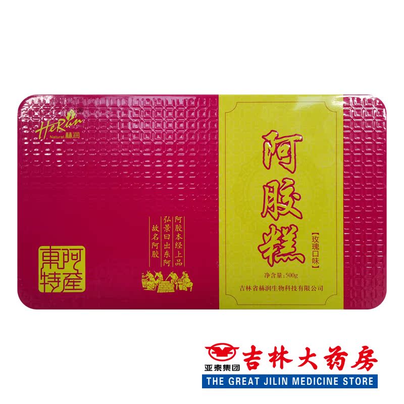 买一赠一】东阿特产 阿胶糕（玫瑰口味）