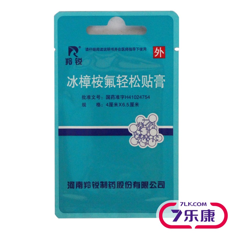 羚锐冰樟桉氟轻松贴膏 4贴/袋