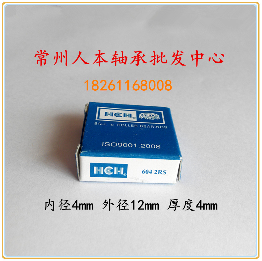 HCH Ring Bearings Bearings 604605606607608609624625626627 628ZZ 2RS