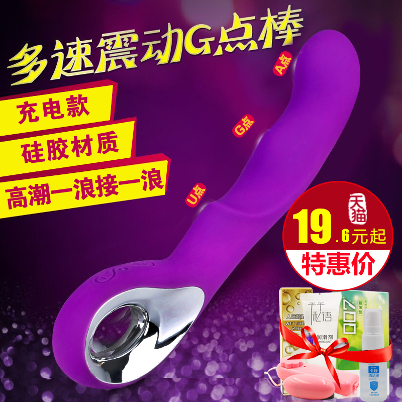 充电g点震动高潮按摩棒女用自慰器抽插情趣性用品成人阳具跳蛋