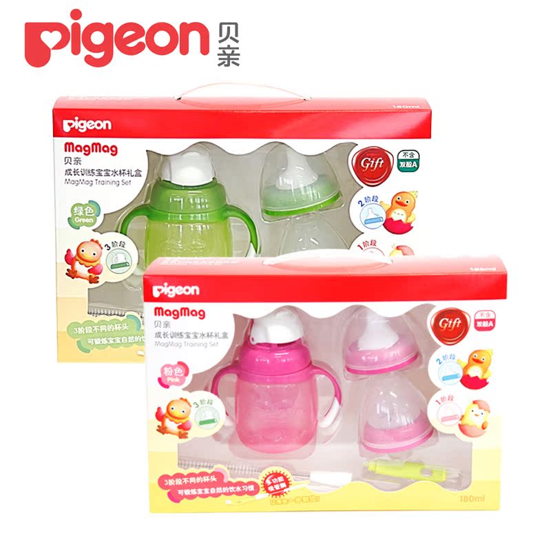 贝亲成长训练宝宝水杯礼盒 PL197/PL198 婴儿学饮杯吸管杯鸭嘴杯