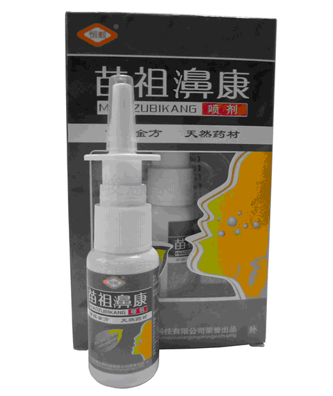 【买5送1包邮】恒毅苗祖濞康喷剂20ml 苗族金方苗祖濞康正品